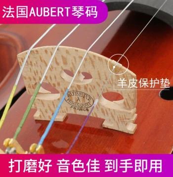 French Three Trees Violin Bridge, Aubert Bridge, German Taylor Bridge for Violin