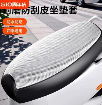 Electric Scooter Seat Cover - Sunproof, Waterproof, Heat-Insulating Cushion Cover for Summer, Universal Fit for All Seasons