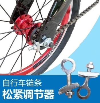 Bicycle Chain Tensioner Rear Axle Adjuster for Folding Bikes