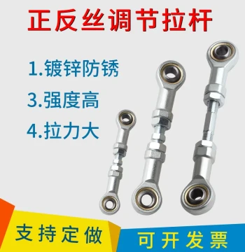 Reverse Thread Rod Double-Ended Thread SI Fish Eye Rod End Joint Bearing Universal Ball Head Connecting Rod Adjustment Tie Rod