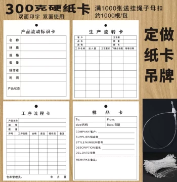 Custom Product Tag Cards for Factory Workflow, Sample Tracking, and Warehouse Inventory - Printed Paper Hang Tags with Design Services
