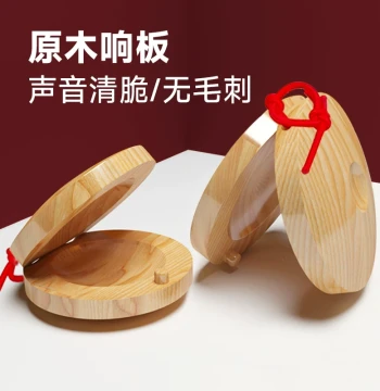 Wooden Clapper Instrument - Orff Percussion, Original Wood Finger Castanets, Small Clappers for Kindergarten Children's Speech Training