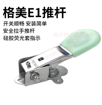 Gemei COOLMAX Cold Storage Safety Door Push Bar, Internal Opening Handle CM-1178-E1 for Freezers
