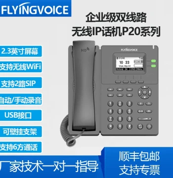 FLYINGVOICE Wireless IP Phone with Recording, SIP Desk Phone, Independent USB Drive Recording, Color Screen, Gigabit WiFi, Corporate Telephone