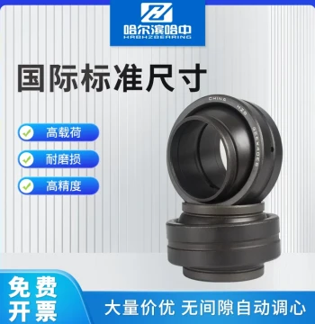 Harbin Spherical Bearings GEEW12/15/16/17/20/25/30/32/35/40/45/50ES Radial