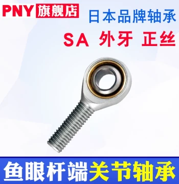 PNY Fish-Eye Rod End Joint Bearing SA/POS10/12/14/16/18/20/25/TK - Imported Cylinder Connector