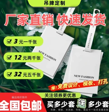 Custom Hang Tags for Women's Clothing, Logo Design, Ready Stock Labels