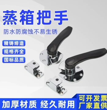 Rotary Compression Door Handle, Zinc Alloy Oven Pull, Steamer Cabinet Handle, Bakery Oven Grip, and Oven Door Lock