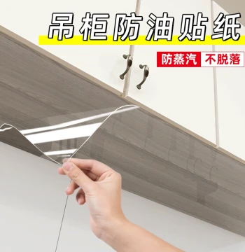 Self-Adhesive Oil-Proof Sticker for Wall Cabinets - Waterproof, Moisture-Resistant, Heat-Resistant Transparent Film for Kitchen Use