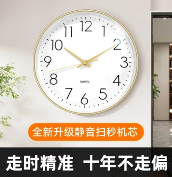 Wall Clock for Living Room 2025 New Model - Modern Minimalist Silent Bedroom Clock, No-Drill Electronic Quartz Wall Clock