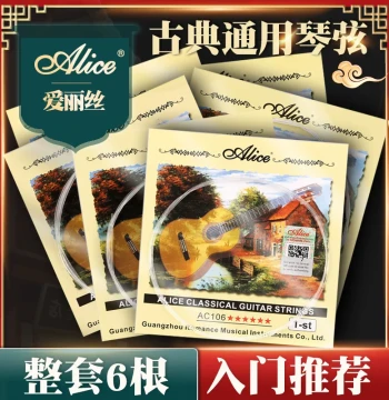 Classical Guitar Strings: Alice Nylon Single String Spare for Strings 1-6, Full Set Available