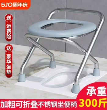 Portable Elderly Commode Chair Foldable Toilet Stool Squat-to-Sit Converter Pregnancy Bathroom Aid Home Use