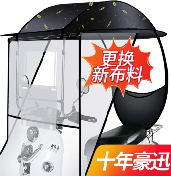 Electric Scooter Rain Canopy Sunshade Windshield, Motorcycle Umbrella, New Detachable Safe Model