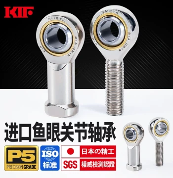 Imported KIF Cylinder Rod End Joint Bearing with Spherical Head - 304 Stainless Steel, Waterproof, Nickel Plated