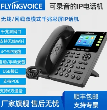 FLYINGVOICE FIP13G Gigabit Color Screen Wireless IP Phone, Corporate SIP Office Desk Phone, LAN/WiFi Handset with POE and USB Recording Support