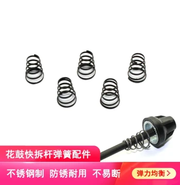 Bicycle Quick Release Skewer Spring Washer, Universal for Mountain and Road Bike Hubs, Hollow Axle Tightening Fixed Screw Cap