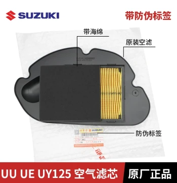Original Suzuki UY125T-A Air Filter for Youyou UU125T-2 UE25T, Genuine Part