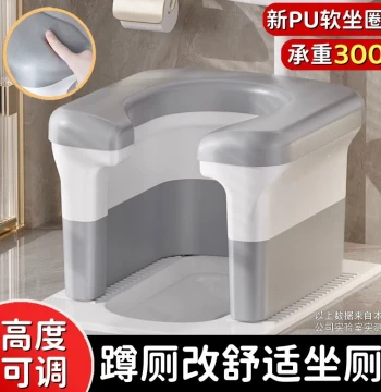 Squat-to-Sit Converter Portable Toilet Seat Frame for Home, Assistive Stool for Pregnant and Elderly Users