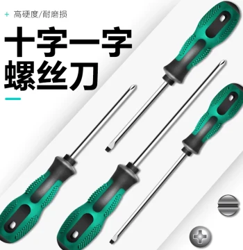 Phillips and Flathead Chrome Vanadium Steel Magnetic Screwdriver Set, Household Screwdrivers, Star Bits, Screwdrivers
