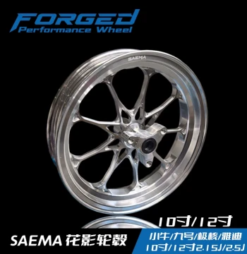 SAEMA Modified Aluminum Alloy Front Wheel Hub for Niu, Ninebot, Extreme Core, Yadea, 10" & 12"