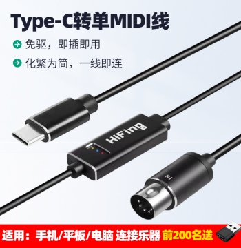 Single-Head Type-C to 5-Pin MIDI Cable for Roland Electronic Drums (TD4, KP25, KV11, KV), Compatible with iPad and Phones
