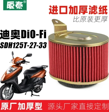 Sundiro Honda DIO-FI SDH125T-27/33 Air Filter Element for Scooter Models
