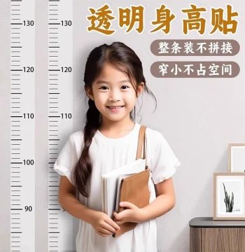 1 Roll Height Measurement Sticker