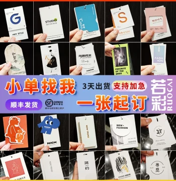 Custom Clothing Hang Tags – Premium Universal Design for Men's and Women's Apparel with Logo and Price Labels; Fast Delivery