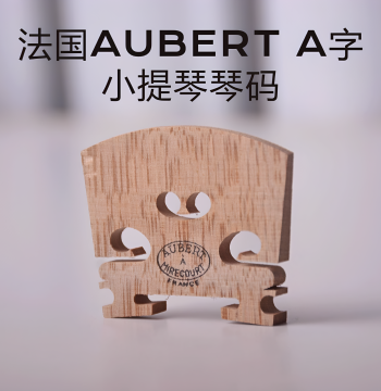 French Imported AUBERT A-Shape DE LUXE Violin Bridge, Accessories, 4/4 Size