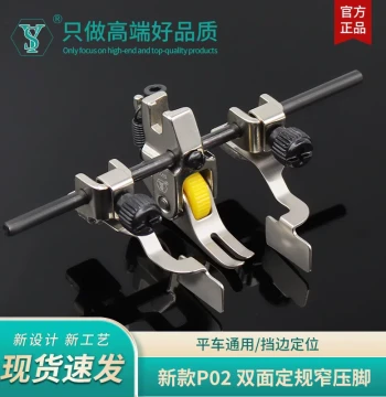 New P02 Double-Side Guide Roller Narrow Presser Foot for Computerized Flatbed Machines