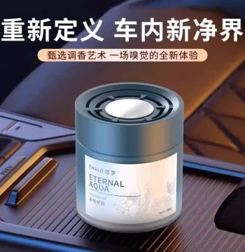 Premium Car Air Freshener 2026 New Car Perfume Aroma Balm Long-Lasting Fragrance Air Purifier Odor Eliminator