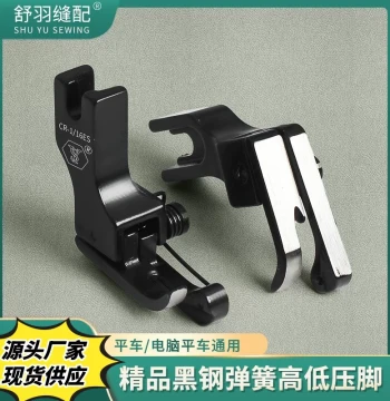 Shuyu Premium Black Titanium Steel Double-Spring High-Low Presser Foot - Specialized for Computerized Flatbed Sewing Machines, Collar Attachment, Waistband Installation, Shirt Placket Stitching