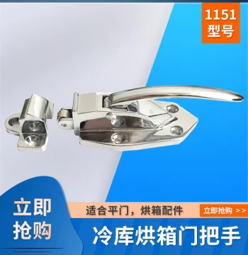 1151 Zinc Alloy Freezer Door Lock Handle, Industrial Oven, Ice Cream Cabinet, 3-Inch Oven Door Handle, Universal Door Accessories