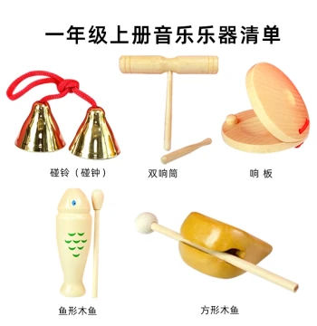 Elementary School Wooden Fish Percussion Instrument, Grade 1 Music List, Orff Clapper Castanets Double Tone Tube Bell