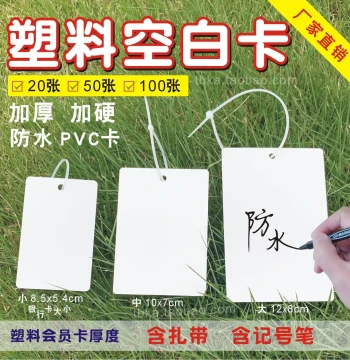 Blank Plastic ID Card Waterproof Hang Tag Marker Label Outdoor Sign with Zip Ties Handwritten Thickened