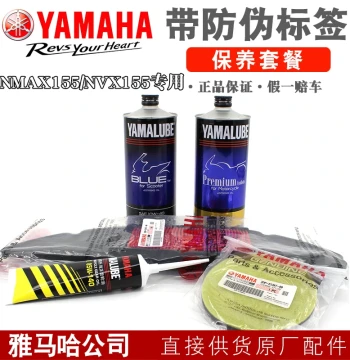 Yamaha NMAX155 Original Air Filter Air Filter Element Transmission Case Filter Cotton Oil Filter Genuine