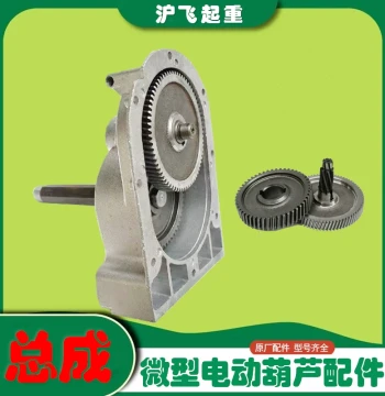 220V Household Electric Hoist Gear Assembly Mini Crane Transmission Gearbox Complete Lifter Shaft Wheel Set