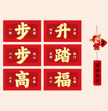 Housewarming Celebration Decorations - Staircase Stickers, Moving Ceremony Supplies, Complete New Home Setup & House Entry Decor