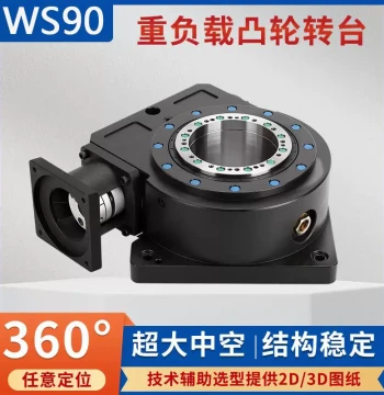 High-Precision Heavy-Duty Hollow Rotary Platform with Reducer, Large-Bore Cam Indexer, Servo Division Table