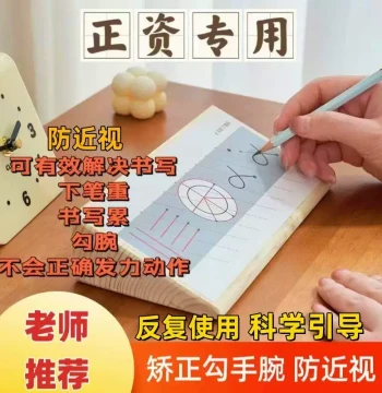 Triangular Wood Posture Pen Posture Writing Tool Correct Hook Wrist Learning Handwriting Board Calligraphy Institution Universal