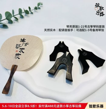 Handcrafted Premium Ebony Lotus Guzheng Bridge, Anti-Slip Silver Wire Bridge, Solid Wood Guzheng Accessory