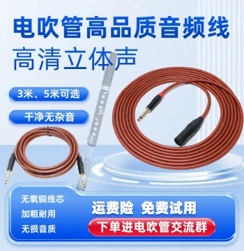 High-Quality Audio Cable for Electronic Wind Instruments, 6.5mm to XLR Dual-Channel Stereo, 3m/5m Speaker Connection Cable