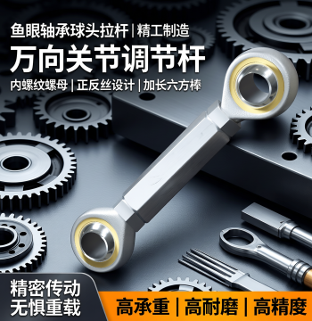 Rod End Spherical Bearing Ball Joint Tie Rod Adjustable Link Internal Thread Nut Extended Hex Bar Reverse Thread