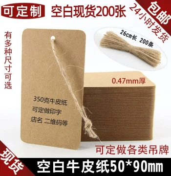 Custom Kraft Paper Hang Tags - Certificate Printing, DIY Irregular Cards, 350g Blank Stock, Clothing Labels