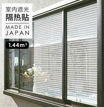Shimoyama Japan-Made Sunshade Sticker for Home Windows - UV Protection, Heat Insulation for Bedrooms