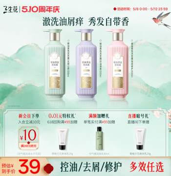Shampoo Oil Control Volumizing Anti-Dandruff Itch Relief