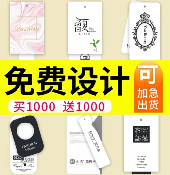 Demei Custom Hang Tags Logo Clothing Labels Design for Women's Apparel Shops OPP Price Tags Ready Stock Universal Card Production