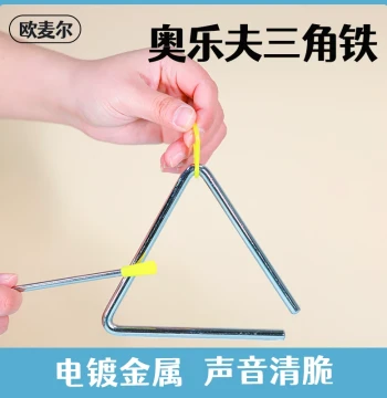Kindergarten Triangle Instrument Orff Early Education Professional Percussion Educational Children's Music Performance Triangle Bell