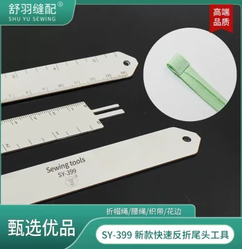 Shuyu SY-399 Quick-Fold Stainless Steel Sewing Tool for Hemming Hat Strings, Waist Cords, and Lace Trims