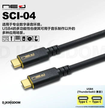 Oyaide NEO SCI-04 USB4 Cable Thunderbolt 3 Professional Digital Recording Environment